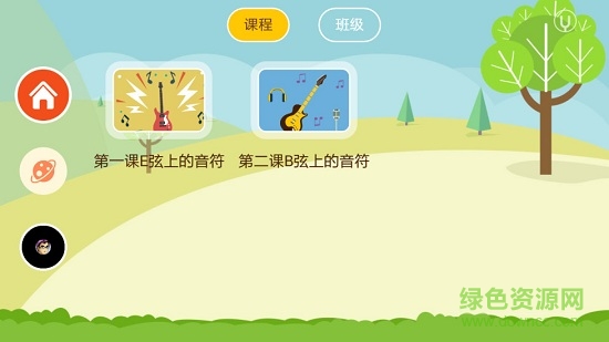果盒音樂(lè)客戶端