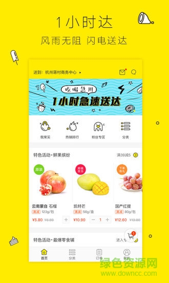 閃電哥便利店 v3.5.0 安卓版 0