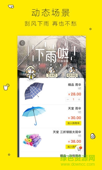 閃電哥便利店 v3.5.0 安卓版 2