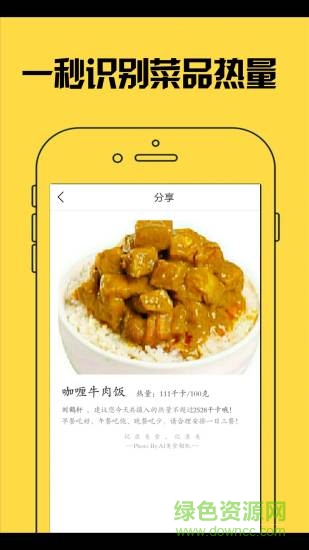 ai美食相機(jī) v2.0 安卓版 0