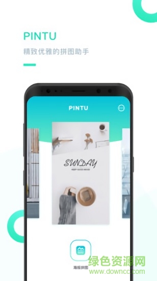 pintu app v1.0.1 安卓版 0