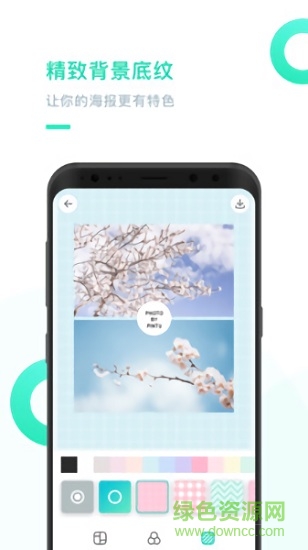 pintu app v1.0.1 安卓版 3