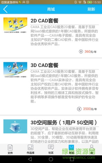 CAD看圖手機(jī)版