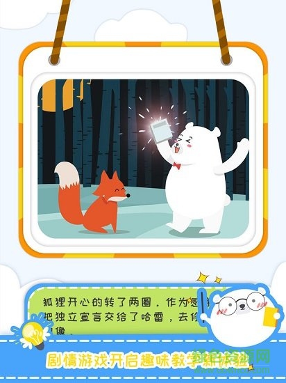 哈雷畫棒游戲手機版