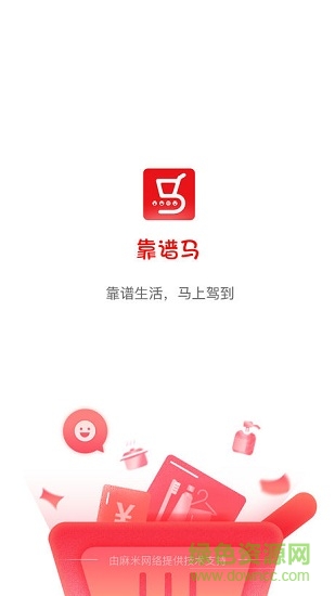 靠譜馬平臺 v1.0.5 安卓版 0