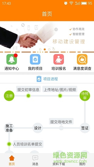 車工坊匠行管理平臺(tái) v3.0.0 安卓版 0