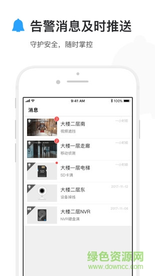 tplink蘋果手機(jī)客戶端 v4.13.6 iphone版 0