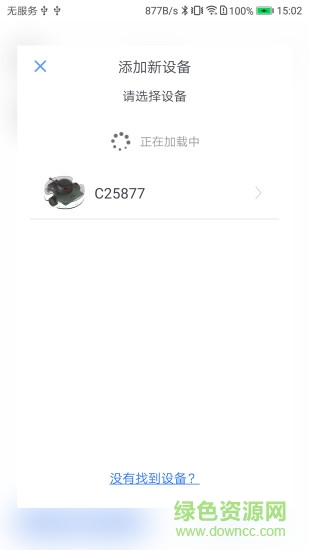 機(jī)器人之家 v2.6.4 安卓版 0