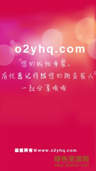氧氣商城app