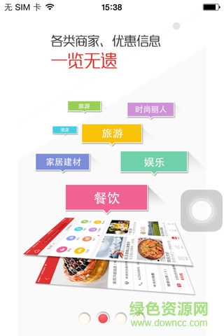 漳平生活通 v1.2.3 安卓版 0