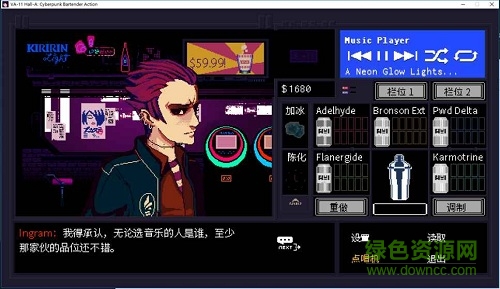 賽博朋克酒保行動游戲 v1.0.0 安卓版 0