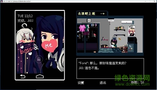 賽博朋克酒保行動游戲 v1.0.0 安卓版 2
