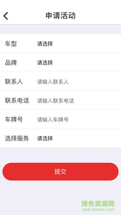 關(guān)愛業(yè)務(wù)辦理軟件 v1.0.3 安卓版 1