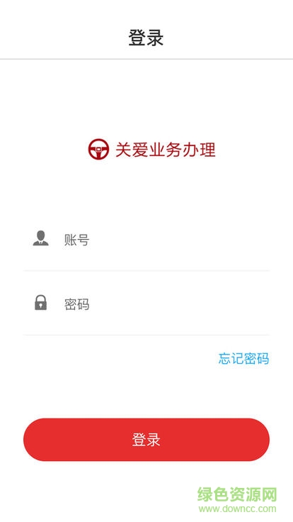 關(guān)愛業(yè)務(wù)辦理 關(guān)愛業(yè)務(wù)辦理安卓版下載