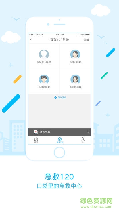 蕭山智慧醫(yī)療 v1.1.1 安卓版 0