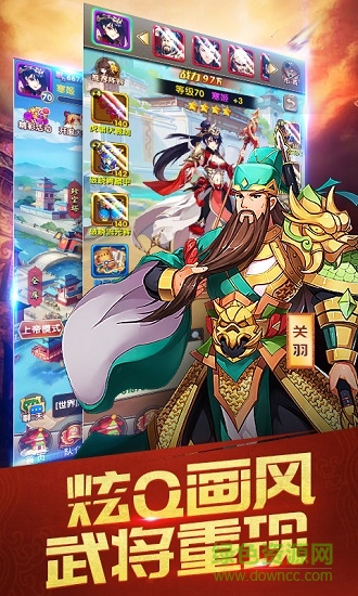 三國英雄志bt版 v1.0.2.2 安卓版 0