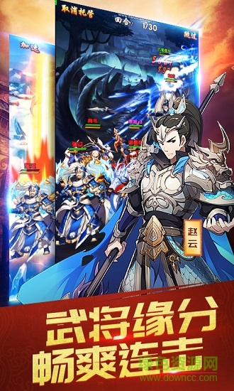 三國英雄志bt版 v1.0.2.2 安卓版 1