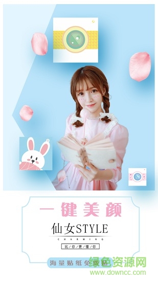 fairycam膠卷彩虹濾鏡 v1.2.1 安卓版 0