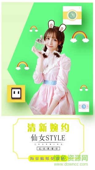 fairycam膠卷彩虹濾鏡 v1.2.1 安卓版 3