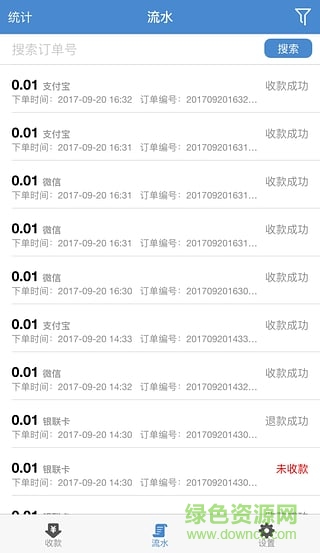 掌柜買單app