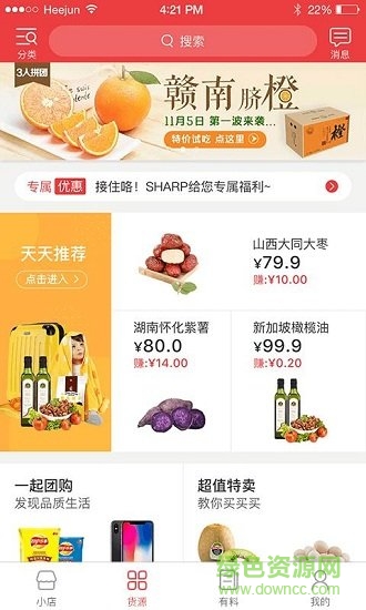 郵樂小店0