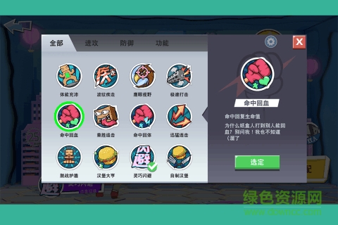 紙盒人大作戰(zhàn)游戲 v1.0 安卓版 0