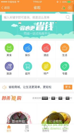 巴中都市網(wǎng) v2.0.100 安卓版 2