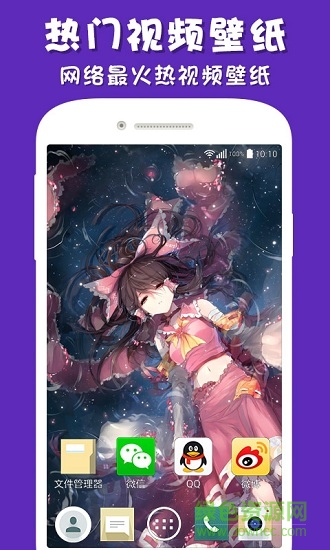 彩蛋視頻壁紙