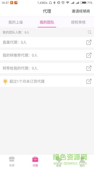 果語(yǔ)軟件 v1.0.7 安卓版 0