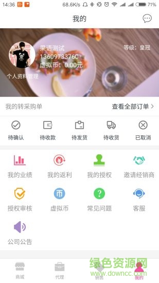 果語(yǔ)軟件 v1.0.7 安卓版 2