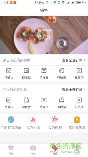 果語(yǔ)軟件 v1.0.7 安卓版 3