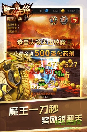 魔靈先鋒bt滿v版 v1.0.2 安卓版 0
