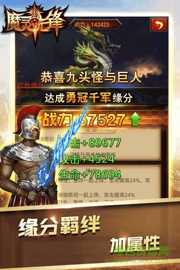 魔靈先鋒bt滿v版 v1.0.2 安卓版 1