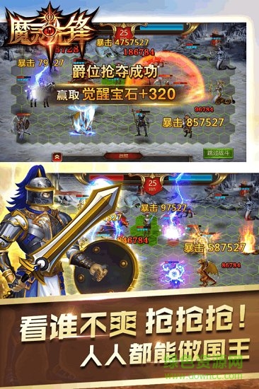 魔靈先鋒bt游戲