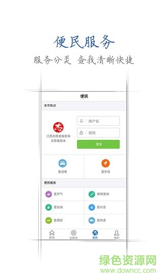 平江手機(jī)報(bào) v1.0.0 安卓版 1