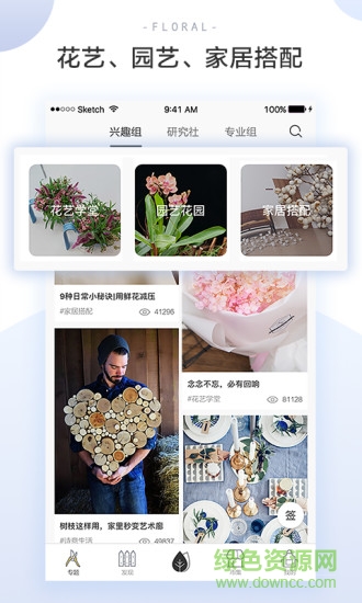 花田小憩官方 v7.8.0 安卓版 1