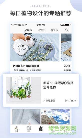 花田小憩官方 v7.8.0 安卓版 3