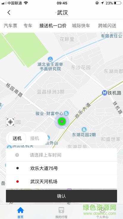省客駕到app