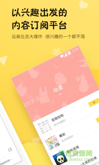 刻間(興趣閱讀) v1.0.0 安卓版 0