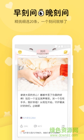 刻間(興趣閱讀) v1.0.0 安卓版 1