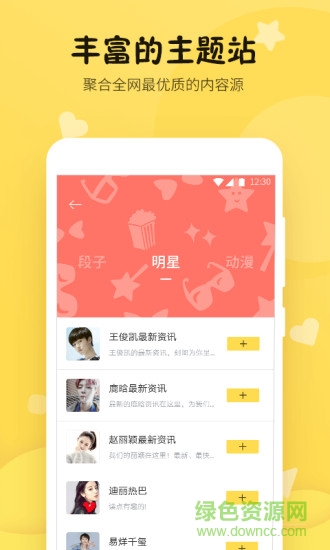 刻間(興趣閱讀) v1.0.0 安卓版 2