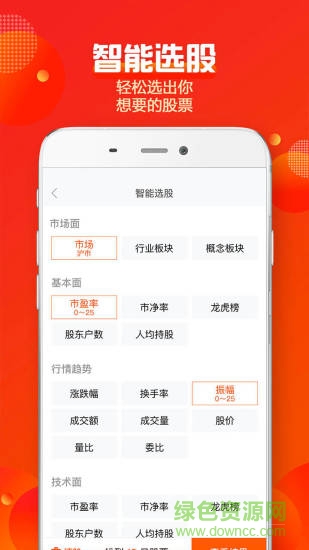 蜻蜓點(diǎn)金蘋果手機(jī)版app v6.3.4 官方版 0