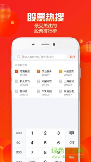 蜻蜓點(diǎn)金蘋果手機(jī)版