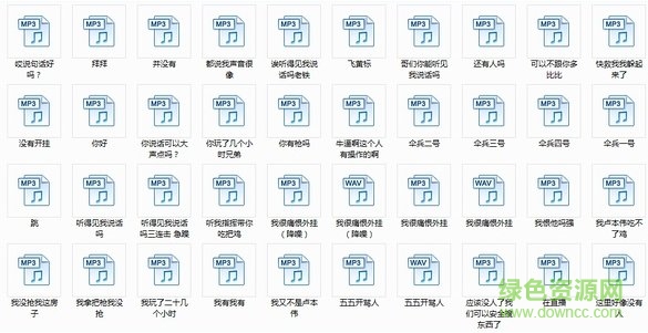盧本偉絕地求生語(yǔ)音包