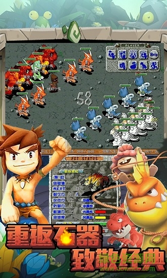石器文明內(nèi)購 v1.17.22.15 安卓版 0