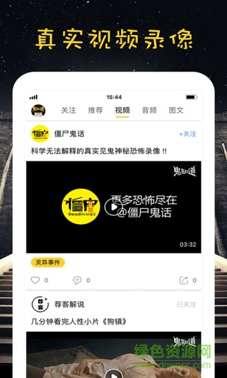 鬼知道小說(shuō) v1.0.8.15113 安卓版 0