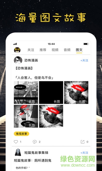 鬼知道小說(shuō) v1.0.8.15113 安卓版 2