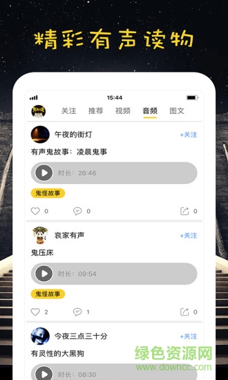 鬼知道小說(shuō) v1.0.8.15113 安卓版 1