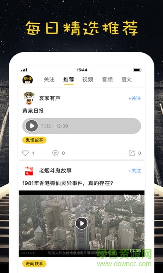 鬼知道小說(shuō)app
