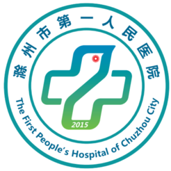 滁州市第一人民醫(yī)院
